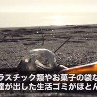 漂着ごみから海を守る小中学生