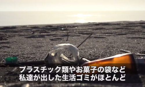 漂着ごみから海を守る小中学生